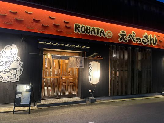 ROBATAえべっさん和歌山