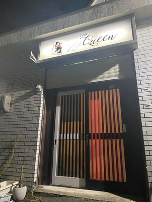 BAR12Queen