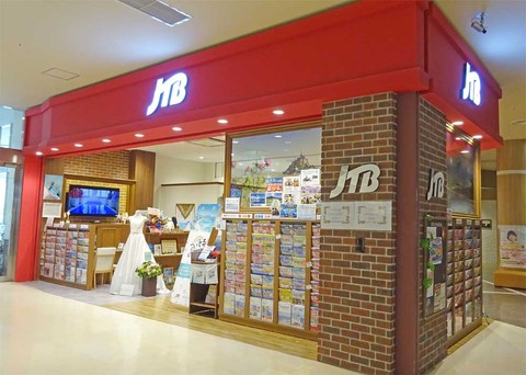 株式会社JTB　イオンモール和歌山店